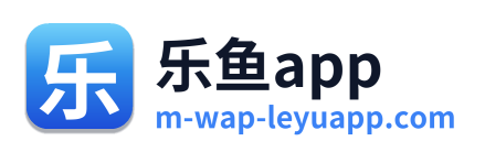 乐鱼app